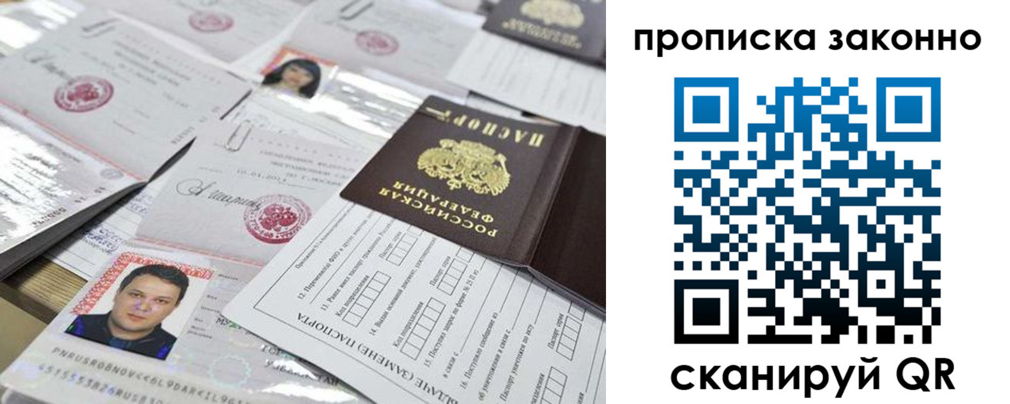 временная регистрация адрес в Данилове