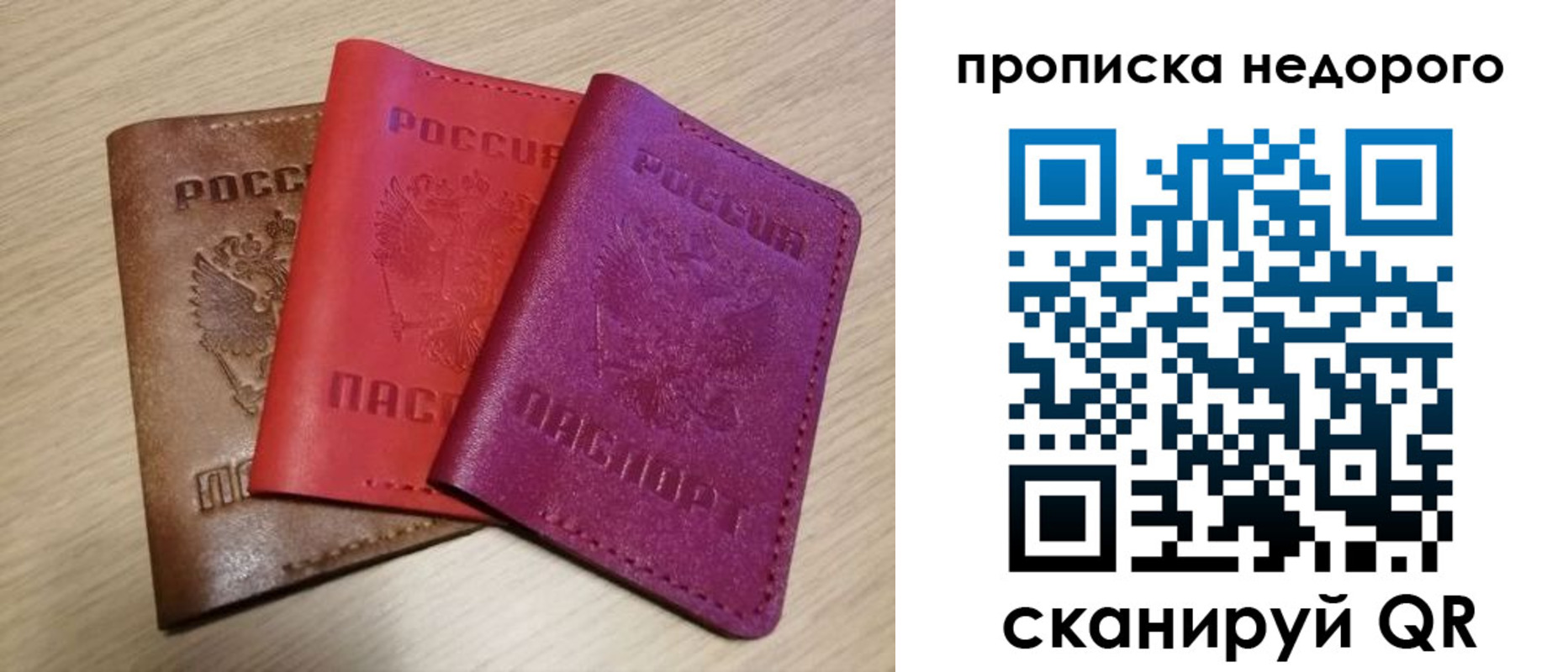 временная регистрация купить в Данилове
