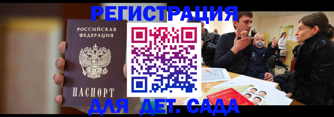 прописка паспорт в Данилове