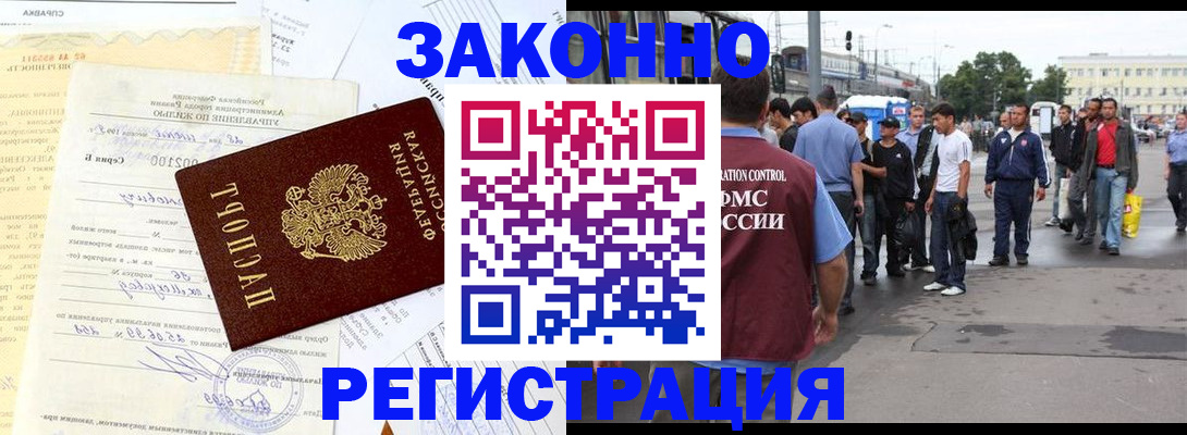 прописка иностранных граждан в Данилове